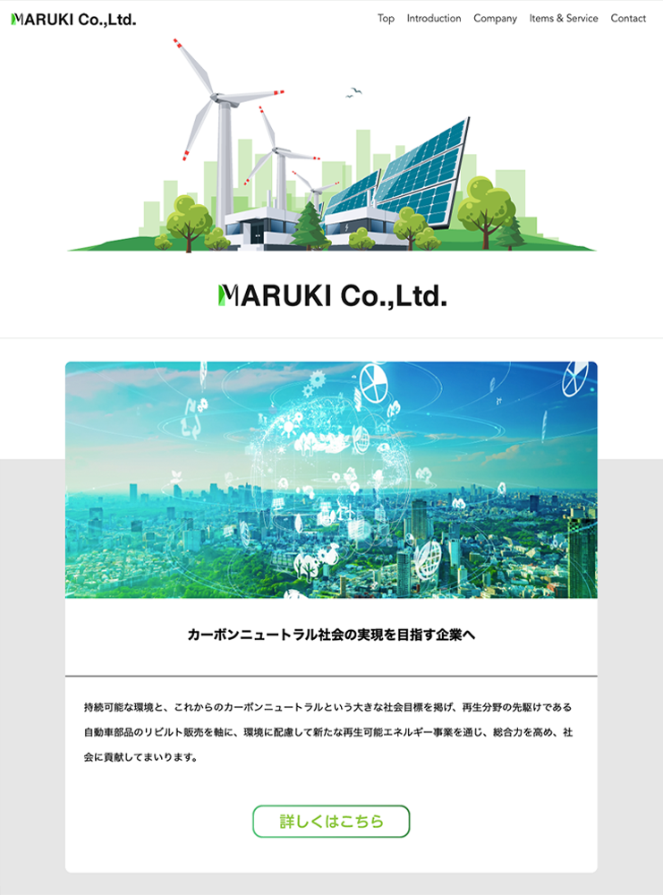 株式会社MARUKI　サイトイメージ